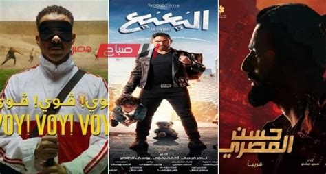 نجاح أفلام السينما المصرية في ليلة عرض مميزة بتحقيقها 624 ألف جنيه