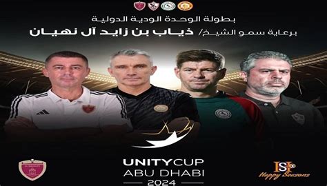 سعي الى الحقيقة: تطورات قضية ثلاثي الزمالك في الإمارات