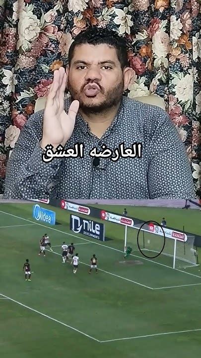 قصة حب وخلاف في الدوري المصري: بوسة قبل المباراة