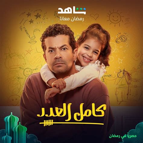 مخاوف شريف سلامة: فصل مفاجئ لمسلسل كامل