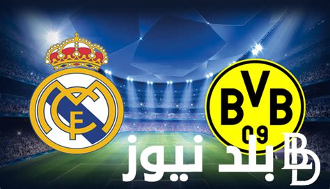 استمتع بأهداف الشوط الأول: ريال مدريد ضد بوروسيا دورتموند – فيديوهات