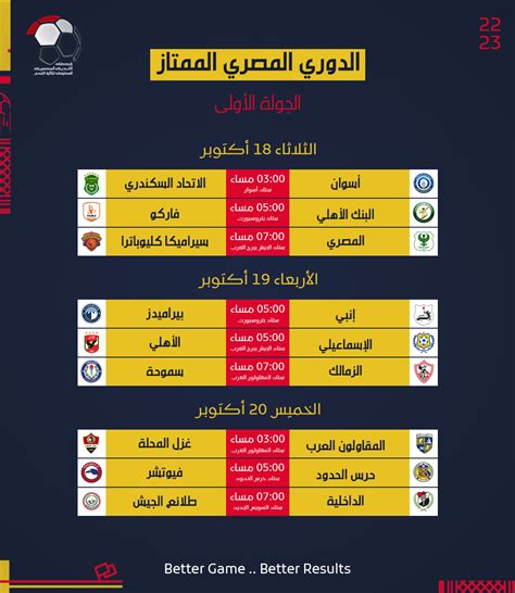 رابطة الأندية المصرية تعدل مواعيد مباريات الدوري المصري بعد قرار الهيئة الوطنية
  منذ 8 دقائق