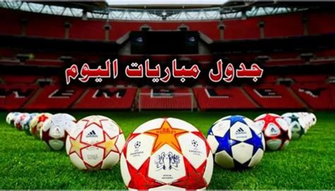 مواعيد مباريات اليوم الأحد 29-12-2024 في الدوري المصري والقنوات الناقلة
  منذ 18 دقائق