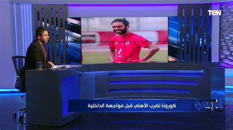 إمام عاشور يطلب إلغاء غرامة المليون جنيه.. ومجلس الأهلي يحسم القرار