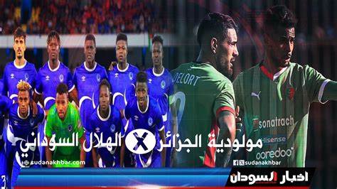 القنوات الناقلة لمباراة الهلال ومولودية الجزائر في دوري أبطال إفريقيا
  منذ 9 دقائق