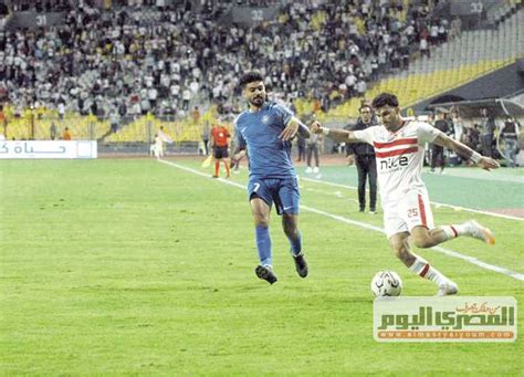 المصري يغلق صفحة الزمالك للتركيز على مواجهة إنيمبا فى الكونفدرالية