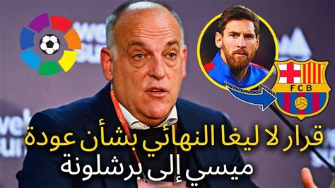 تيباس: التصريح المؤقت لبرشلونة مسرحية هزلية.. وأين قناة الريال؟
  منذ أقل من دقيقتين