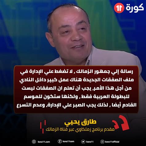 شبانة: هناك بطء في ملف الصفقات بالأهلي.. وهناك صراع بين لجنة التخطيط وكولر
  منذ 28 ثواني