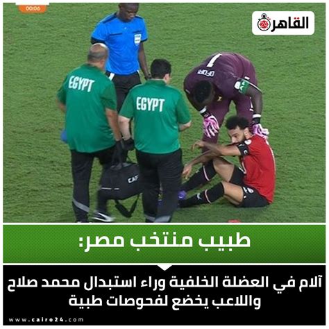 طبيب الزمالك: إصابة الونش في الفخذ واللاعب يخضع لفحوصات طبية غداً