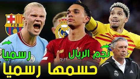 عاجل.. ليفربول يرد على عرض ريال مدريد الأول لضم ارنولد
  منذ أقل من دقيقتين