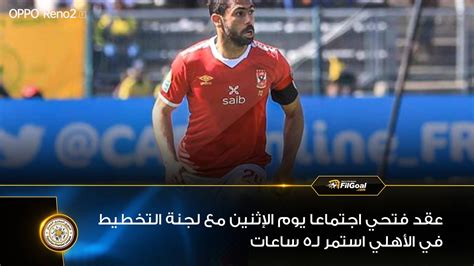 كل ما تريد معرفته عن ملف تجديد تعاقد زيزو مع الزمالك