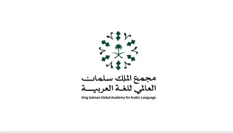 مجمع الملك سلمان للُّغة العربيَّة يُطلق "معجم مصطلحات الخطوط الحديدية"
  منذ أقل من دقيقتين