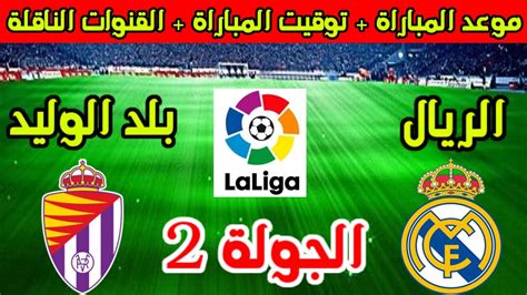 موعد مباراة إسبانيول وبلد الوليد في الدوري الإسباني
  منذ 10 دقائق