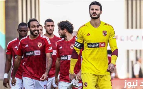 موعد مباراة الاهلى القادمة أمام سموحة في دوري nile والقناة الناقلة