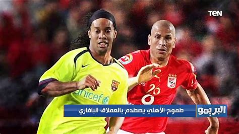 أحمد فتحى: خطة 3-4-3 الأنسب للأهلى فى الوقت الحالى                   
        
          منذ نصف ساعة