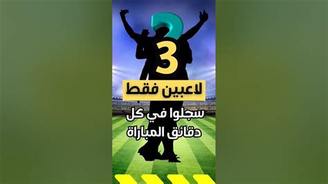 أصحاب العلامة الكاملة.. 3 لاعبين يشاركون فى كل دقائق الدوري المصري بعد 11 جولة