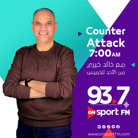 الإعلامي هشام الخلصي ينضم إلى راديو أون سبورت FM
  منذ 6 دقائق