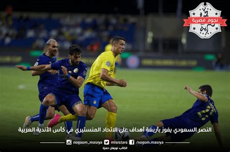 الاتحاد المنستيري: الأندية الفرنسية استهدفت ضم الجفالي.. والزمالك كان الأسرع