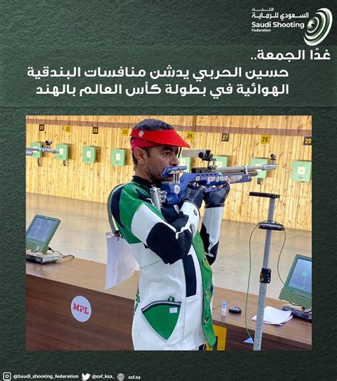 بطولة كأس الاتحاد المصري للرماية IPSC "للرماية العملية" تنطلق الجمعة.