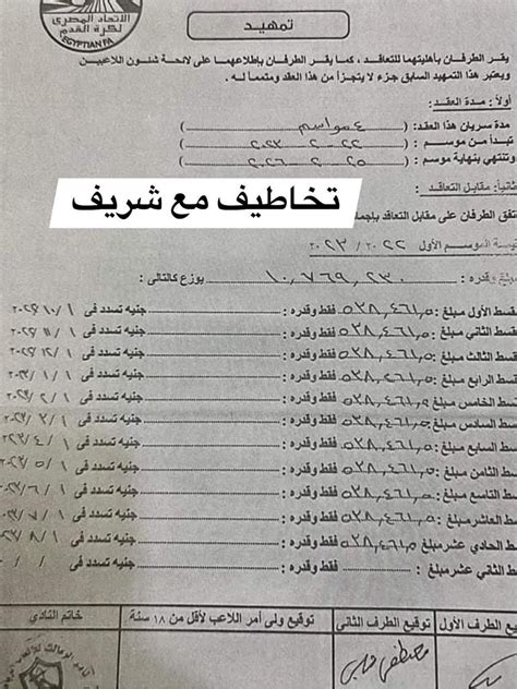 صفقة محمود جهاد كلفت الزمالك 25 مليون جنيه.. التفاصيل كاملة
  منذ أقل من 5 دقائق