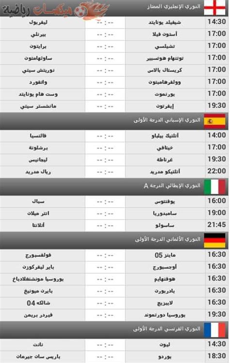 مواعيد اهم المباريات في جميع الدوريات حول العالم
  منذ 17 دقائق