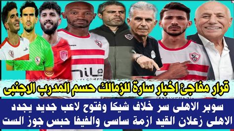 نجم الأهلي السابق: جروس لم يضف جديدًا للزمالك.. وفتوح يمر بمرحلة تراجع
  منذ أقل من 5 دقائق