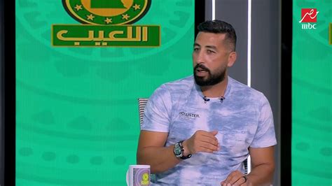 أحمد داش: أنا زملكاوي بس كفة القمة تميل للأهلي.. ومتضايق من بن شرقي