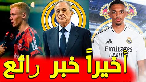 أرنولد على أعتاب ريال مدريد