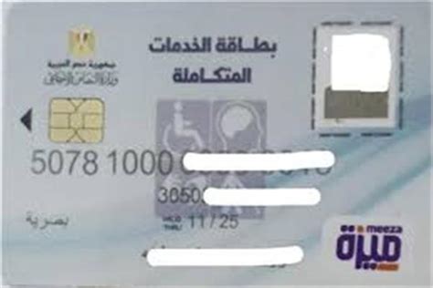 إحنا فى خدمتك.. 5 خطوات لاستخراج بطاقة الـFAN ID للأطفال ومن تحت السن