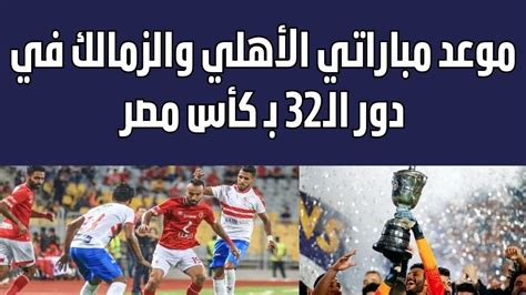 اتحاد الكرة يعلن حكام مباراتي كأس عاصمة مصر