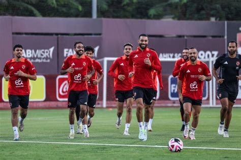 الأهلي يستأنف تدريباته غدًا استعداداً لمواجهة الزمالك فى قمة الدوري