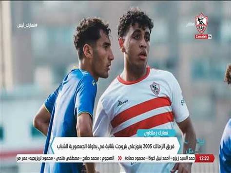 بتروجت يفوز على الزمالك بثنائية فى بطولة كأس عاصمة مصر                  
        
          منذ أقل من 5 دقائق