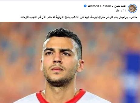 بيراميدز يقدم عرضا مغريا لـ"زيزو" ويترقب موقفه مع الزمالك