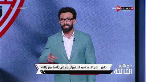 تحركات سرية لتأمين زيزو من الرحيل.. تفاصيل خطة الزمالك لتجديد عقد اللاعب – ..تابع التفاصيل