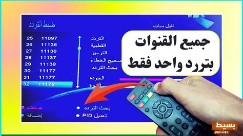 تردد القنوات الليبية على النايل سات والهوت بيرد (أشهر 21 قناة)