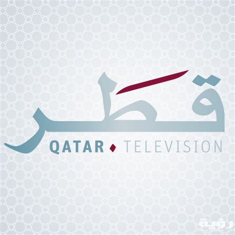 تردد قناة قطر الفضائية الرسمية 2025 Qatar TV بجودة HD