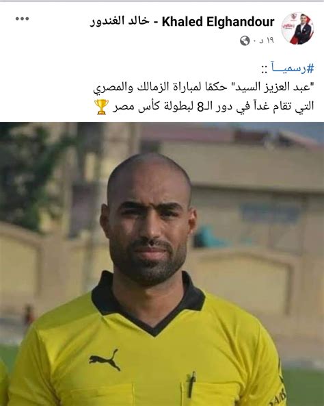 خالد الغندور يكشف حكم مباراة القمة بين الزمالك والأهلي – ..تابع العرض