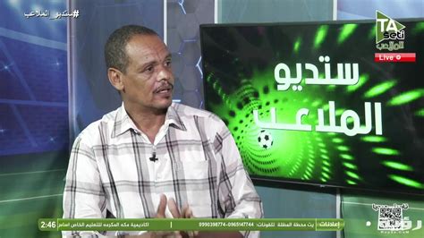 ضبط تردد قناة الملاعب السودانية الجديد 2025 على النايل سات