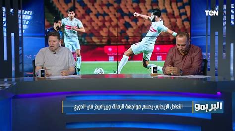 عبد العال: الزمالك تعادل مع الجونة بـ «كرة خائنة»