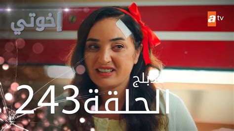 عودة الأزعر.. ملخص الحلقة العاشرة من مسلسل إخواتي