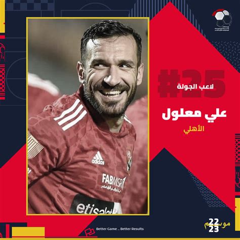 محمد صلاح: بنتايك أفضل من علي معلول حاليًا.. وهذا الفريق الأقرب للفوز بالقمة – ..اليكم الخبر