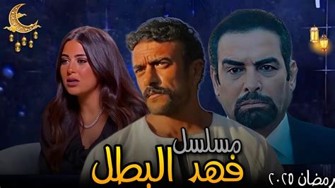 مسسل فهد البطل الحلقة 10.. لوسى "فايزة الشبح" تطرد يارا السكري "آسيا"