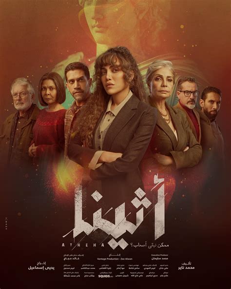 مسلسل أثينا الحلقة 7.. حزن ريهام حجاج لرفض عودتها للعمل بعد إصابتها