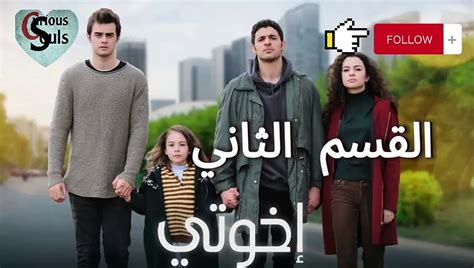 مسلسل إخواتي الحلقة 9.. فرحات يسرق طفلا رضيعا بعد فشل محاولات الكفالة