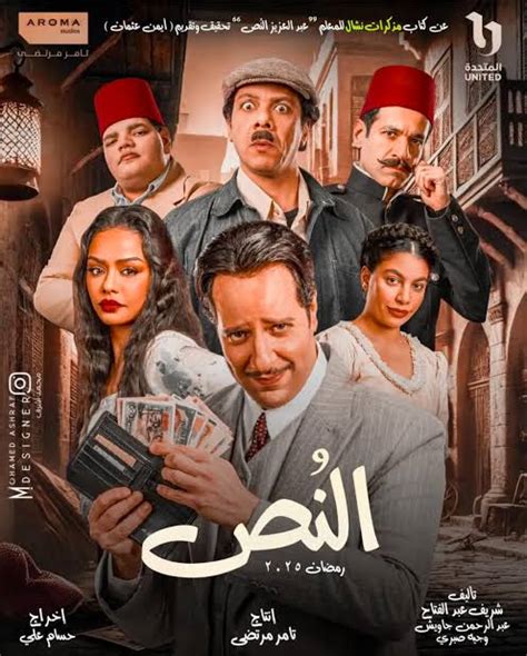 مسلسل النص الحلقة 10.. النص يبيع الألماظ وحالة إعجاب بين الصاغ علوى ورسمية