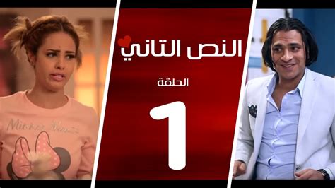 مسلسل النص الحلقة 10.. وصلة غنائية بين النُص وفريقه والصاغ علوى