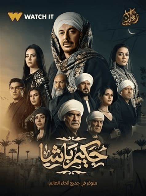 مسلسل حكيم باشا الحلقة 22.. أبناء عم حكيم يقررون ضم ميدو عادل لهم ضد حكيم