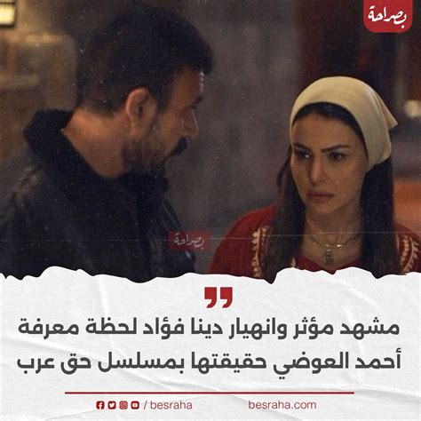 مسلسل حكيم باشا الحلقة 9.. مشهد مؤثر بين دينا فؤاد وهاجر الشرنوبى – ..ننشره الان