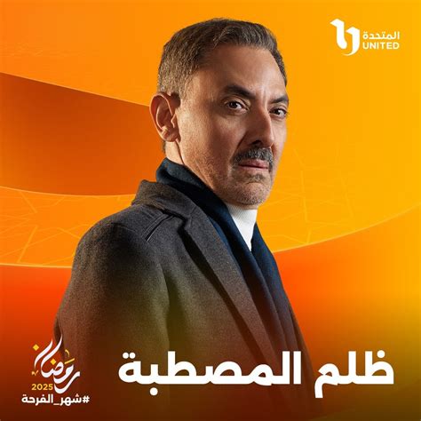 مسلسل ظلم المصطبة الحلقة 7.. هل تعلم هند بإفاقة حمادة بعد زواجها من حسن؟