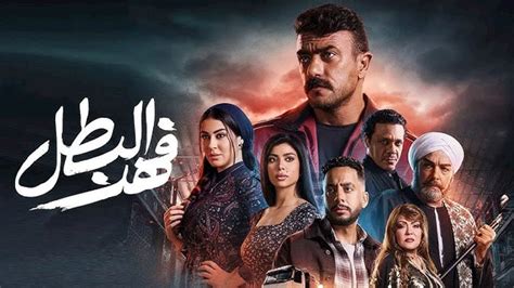 مسلسل فهد البطل الحلقة 25.. القبض على ريكو من قبل شقيق فهد